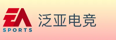 泛亚电竞 logo